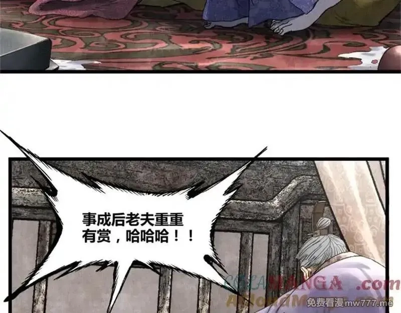 吕布的人生模拟器,107 做局,第73张