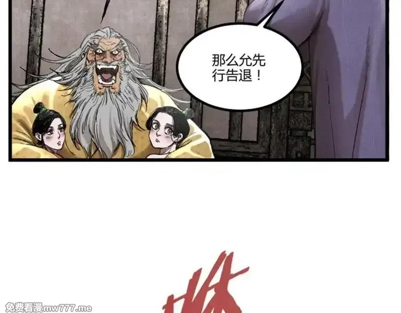吕布的人生模拟器,107 做局,第74张