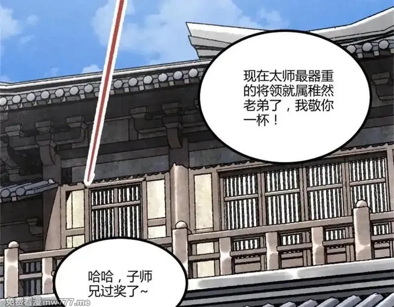 吕布的人生模拟器,107 做局,第76张