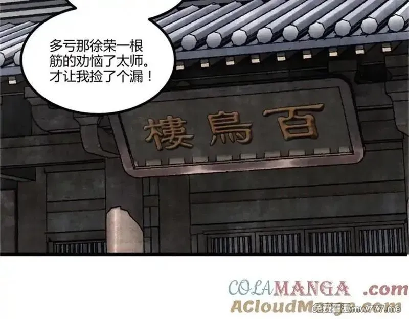 吕布的人生模拟器,107 做局,第77张