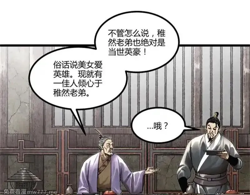 吕布的人生模拟器,107 做局,第79张