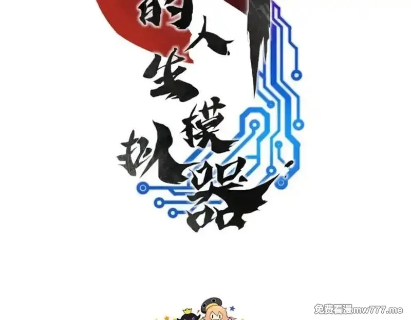 吕布的人生模拟器,107 做局,第8张