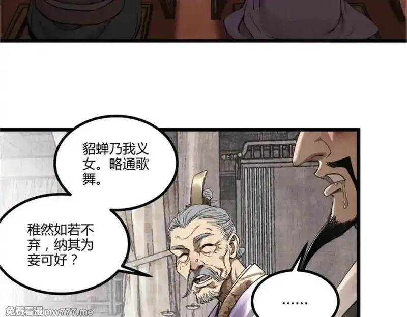 吕布的人生模拟器,107 做局,第83张