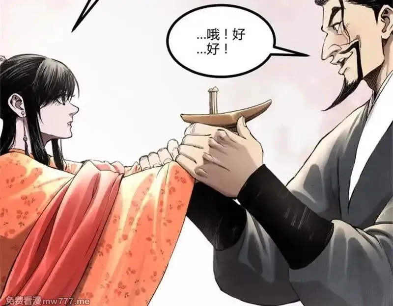 吕布的人生模拟器,107 做局,第86张