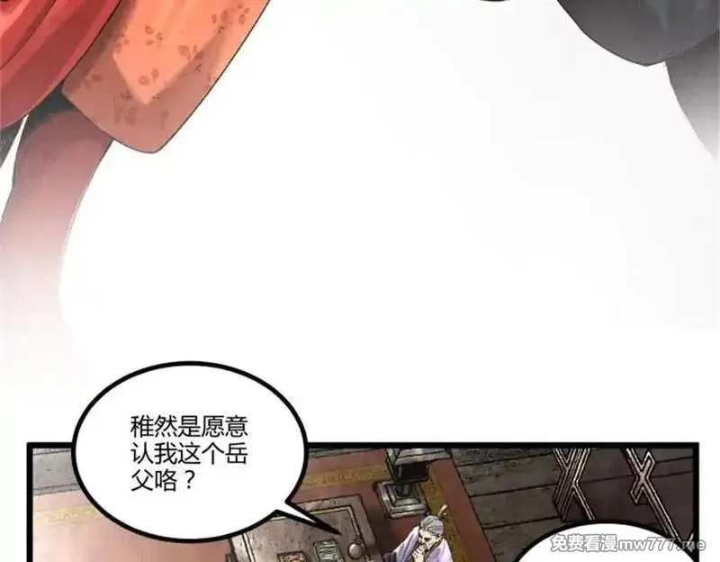 吕布的人生模拟器,107 做局,第87张