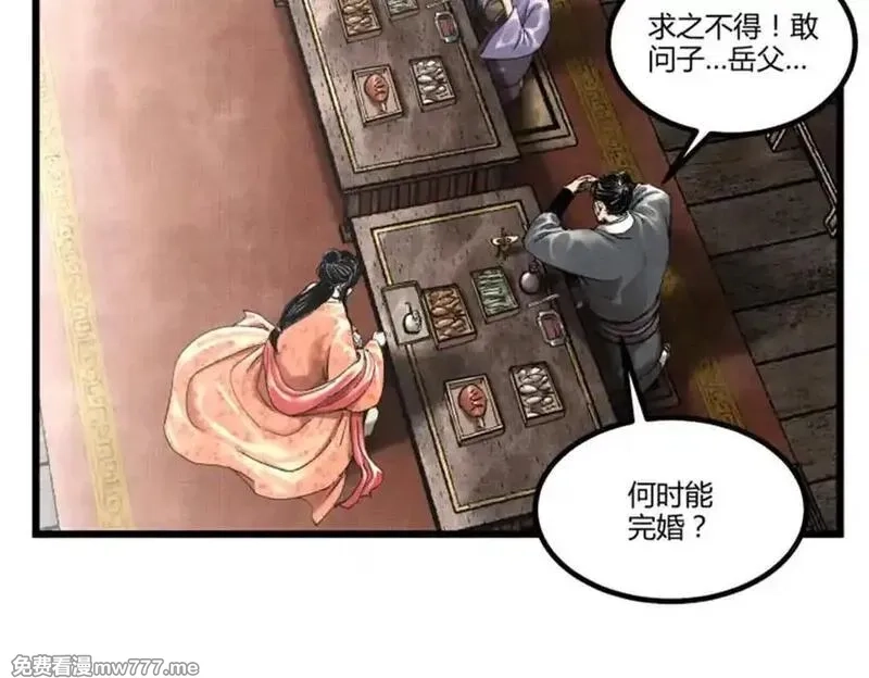 吕布的人生模拟器,107 做局,第88张