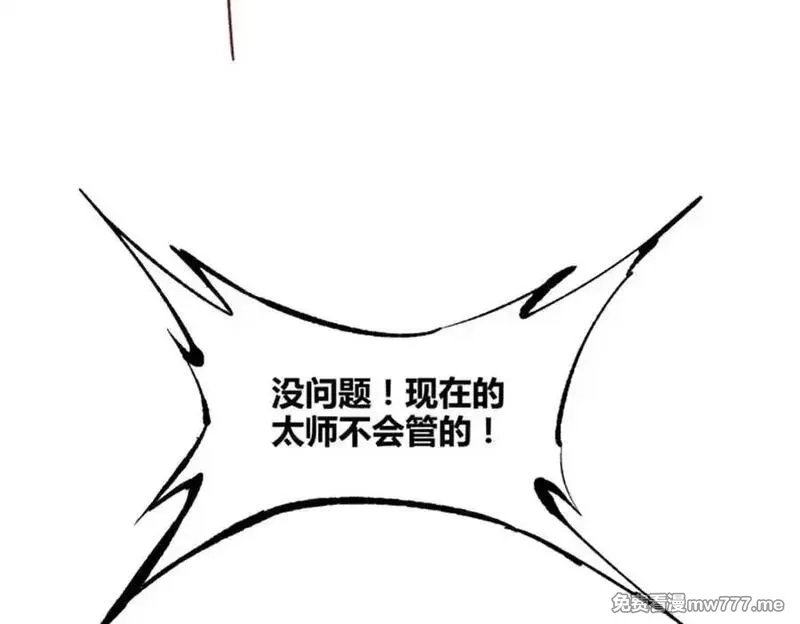 吕布的人生模拟器,107 做局,第94张