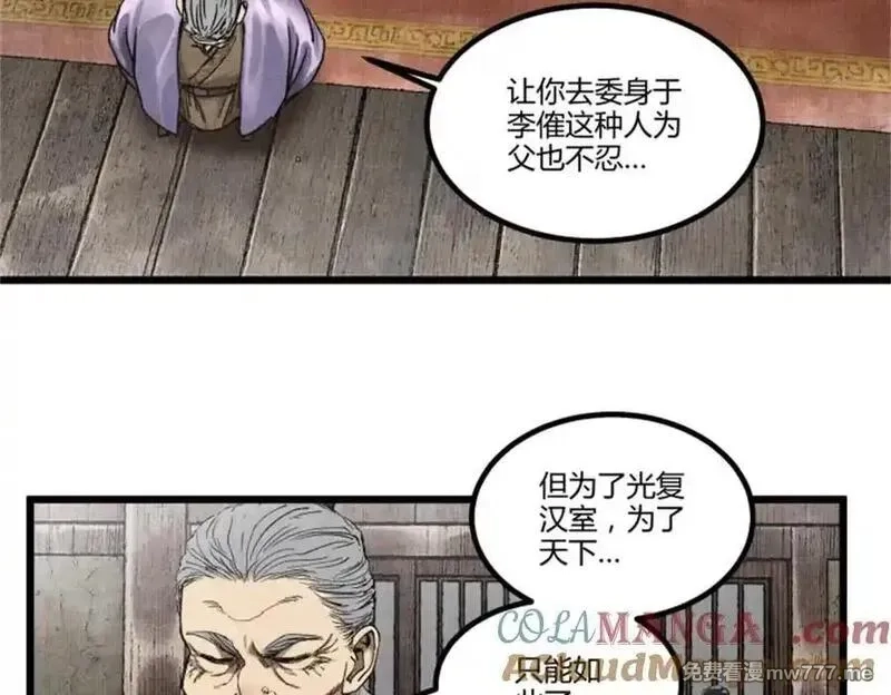 吕布的人生模拟器,107 做局,第97张