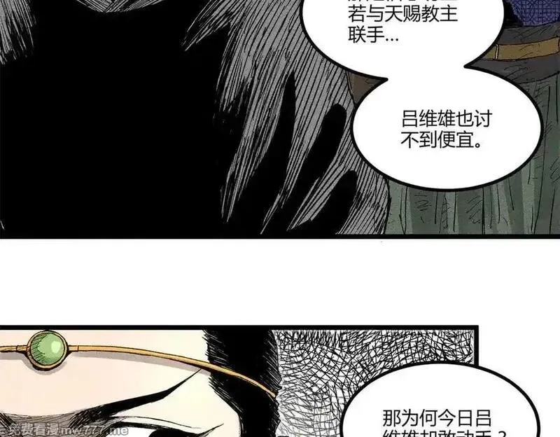 吕布的人生模拟器,125 神之种,第10张