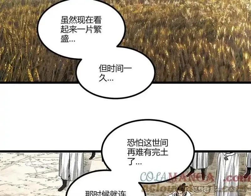 吕布的人生模拟器,125 神之种,第101张