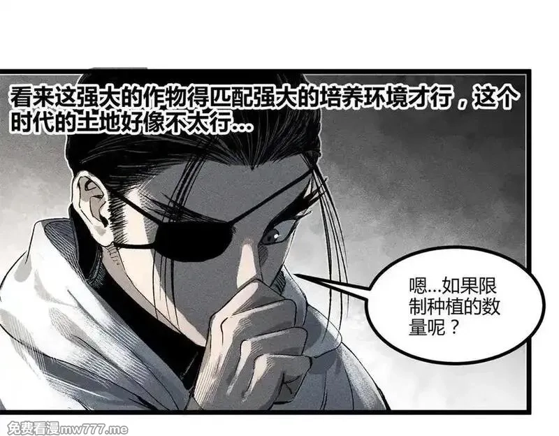 吕布的人生模拟器,125 神之种,第103张