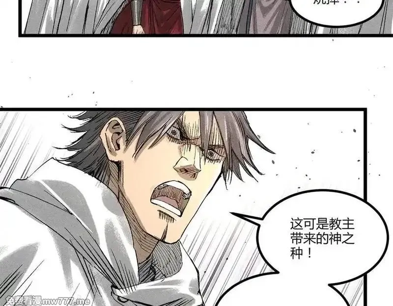 吕布的人生模拟器,125 神之种,第106张