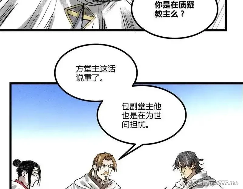 吕布的人生模拟器,125 神之种,第107张