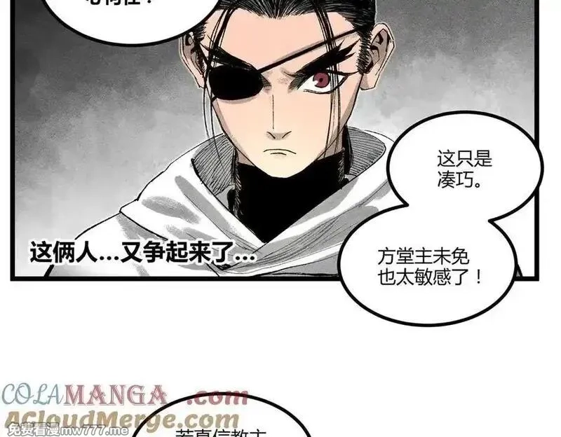 吕布的人生模拟器,125 神之种,第109张