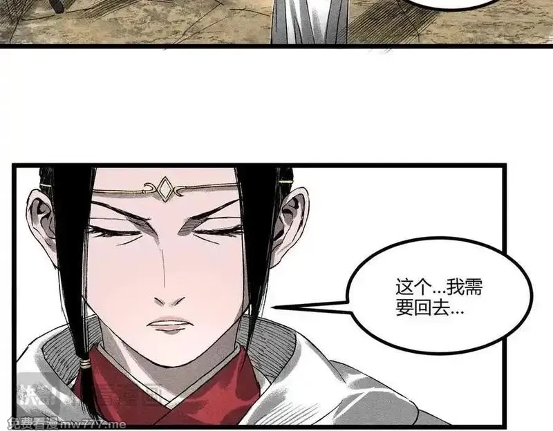 吕布的人生模拟器,125 神之种,第111张