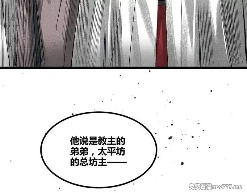 吕布的人生模拟器,125 神之种,第114张