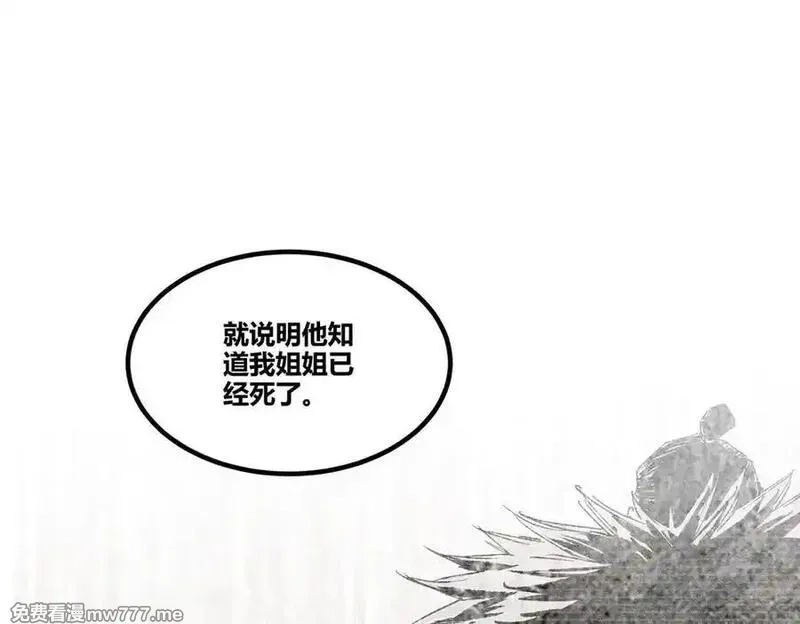 吕布的人生模拟器,125 神之种,第14张