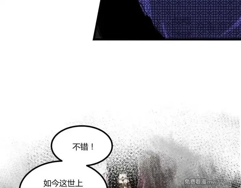 吕布的人生模拟器,125 神之种,第19张
