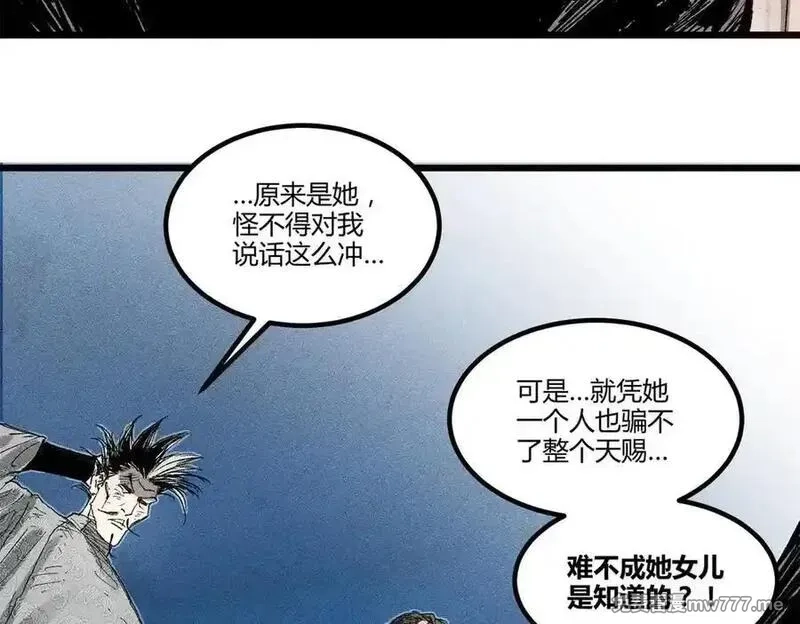 吕布的人生模拟器,125 神之种,第22张