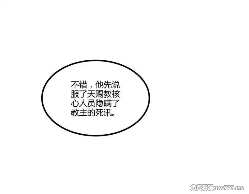 吕布的人生模拟器,125 神之种,第28张