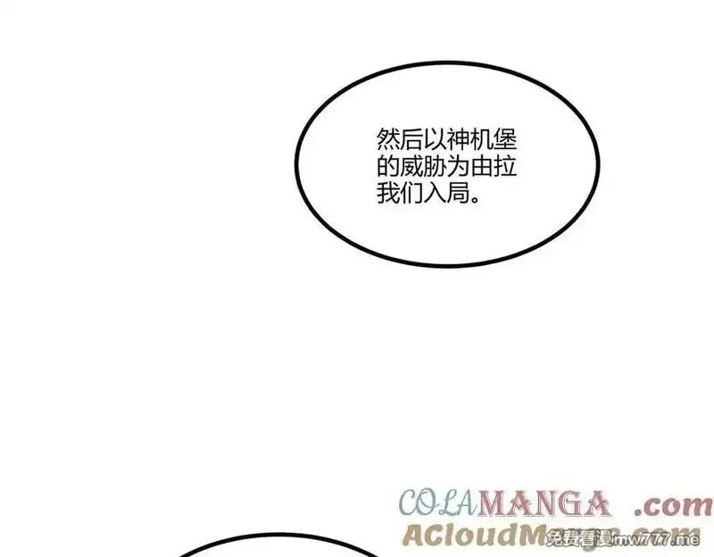 吕布的人生模拟器,125 神之种,第29张