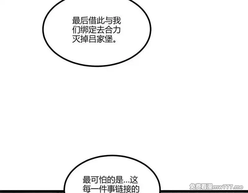 吕布的人生模拟器,125 神之种,第30张