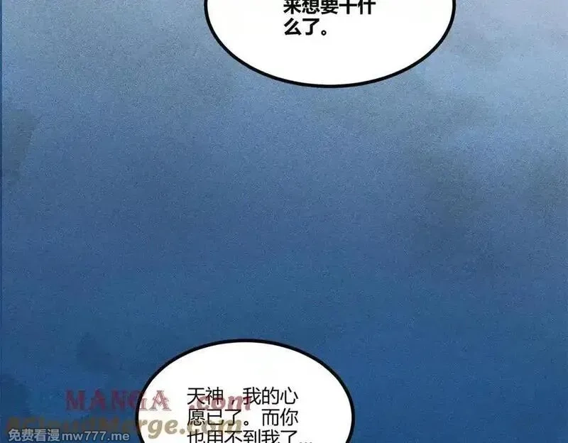吕布的人生模拟器,125 神之种,第37张