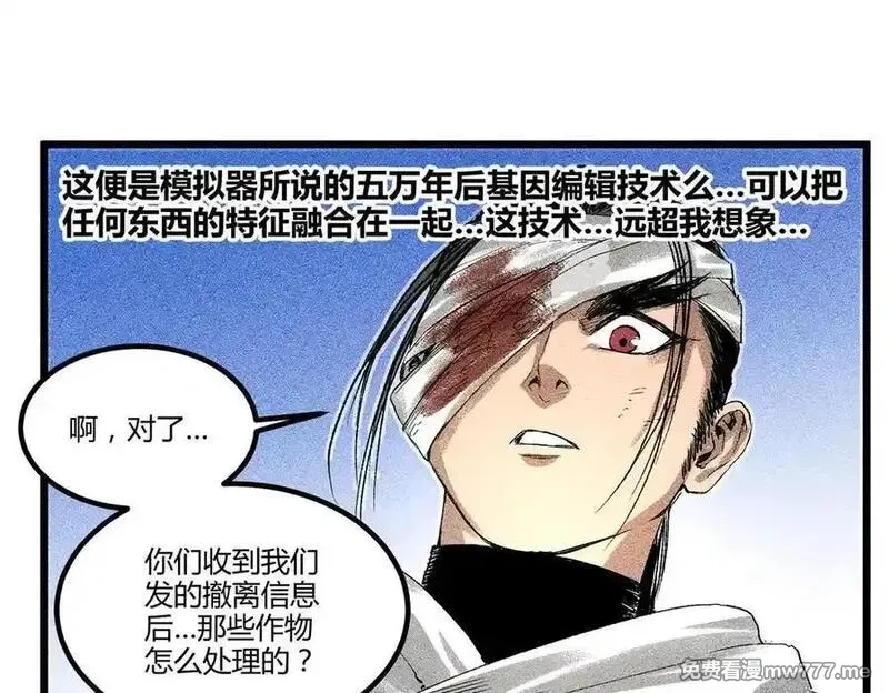 吕布的人生模拟器,125 神之种,第66张