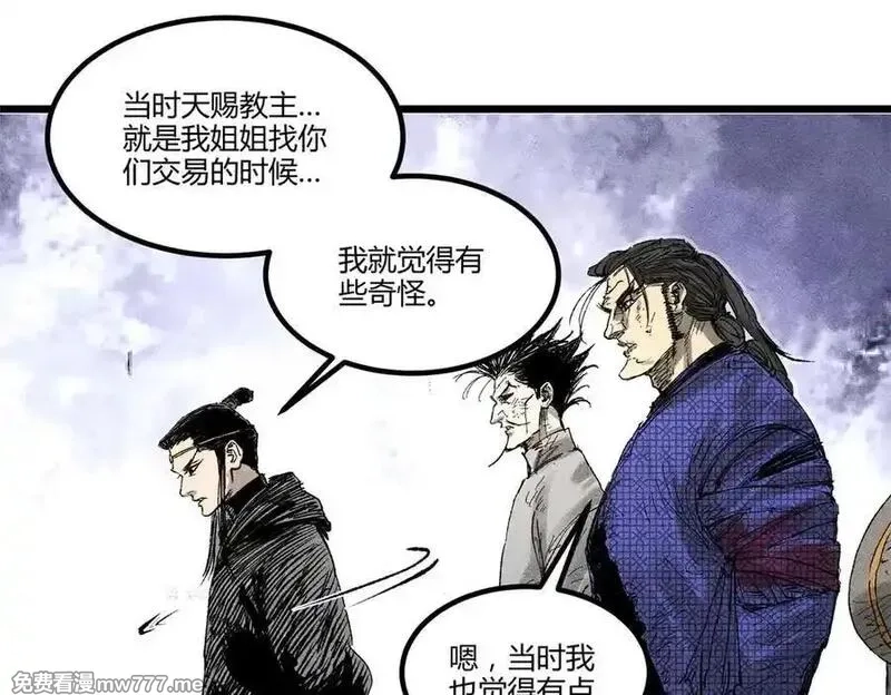 吕布的人生模拟器,125 神之种,第7张
