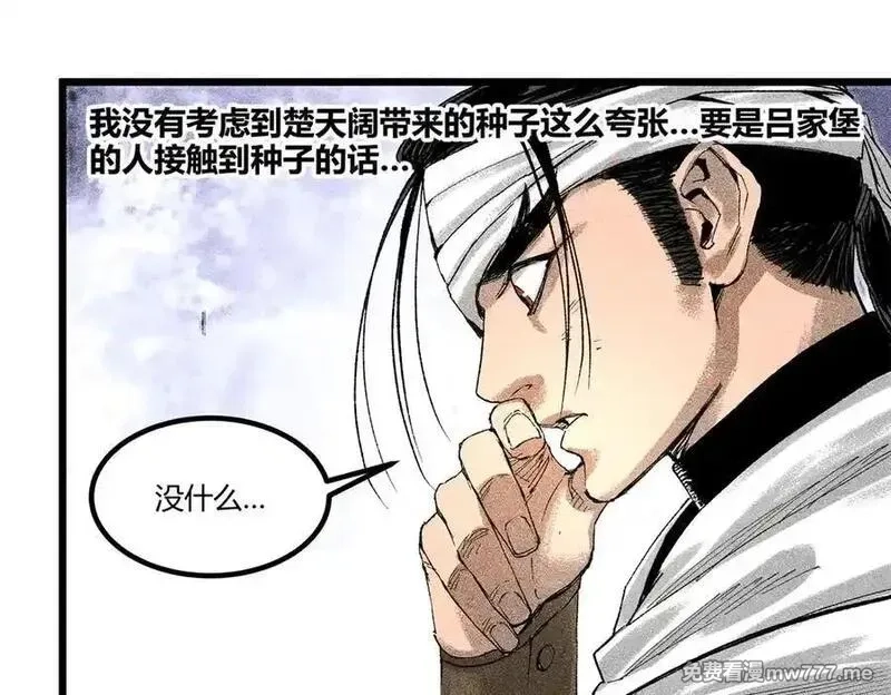吕布的人生模拟器,125 神之种,第70张