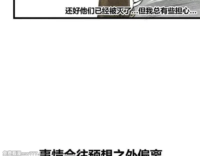 吕布的人生模拟器,125 神之种,第71张