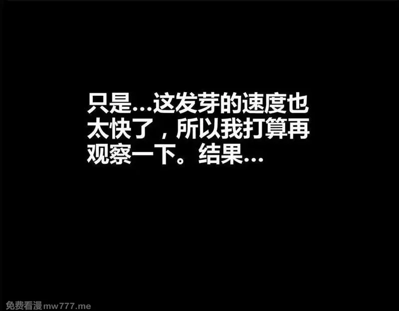 吕布的人生模拟器,125 神之种,第79张