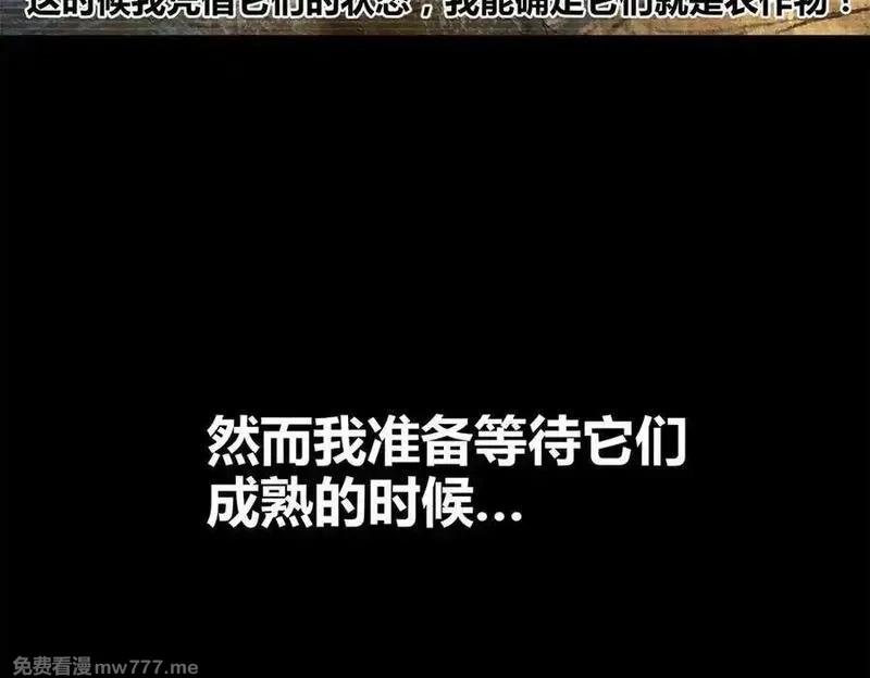 吕布的人生模拟器,125 神之种,第82张