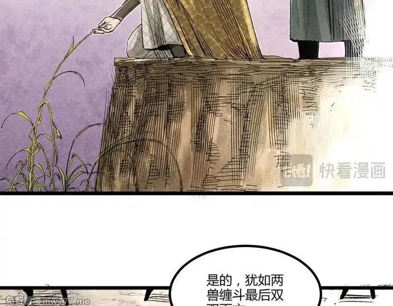 吕布的人生模拟器,125 神之种,第87张