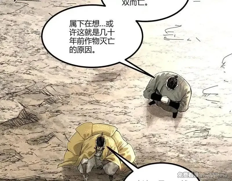 吕布的人生模拟器,125 神之种,第88张