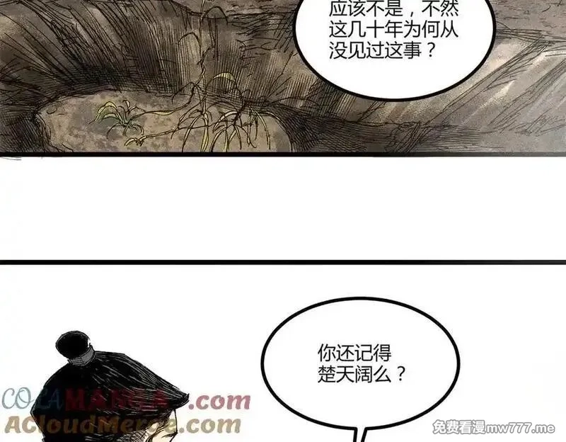 吕布的人生模拟器,125 神之种,第89张
