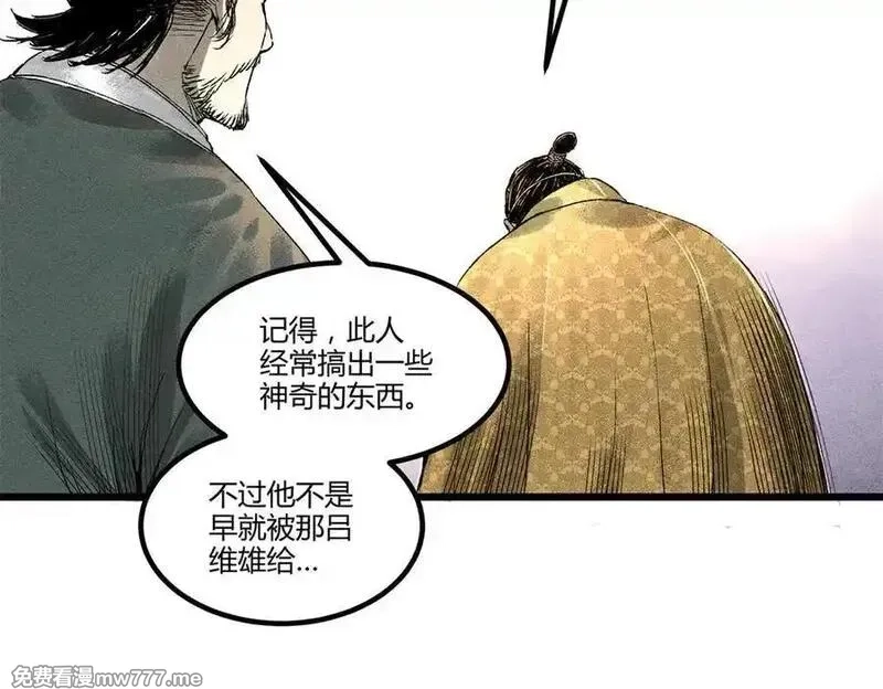 吕布的人生模拟器,125 神之种,第90张