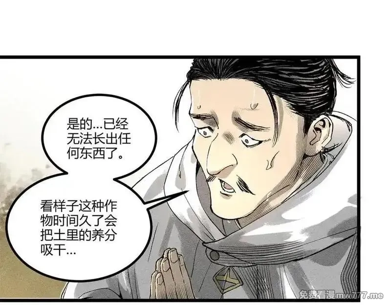 吕布的人生模拟器,125 神之种,第99张