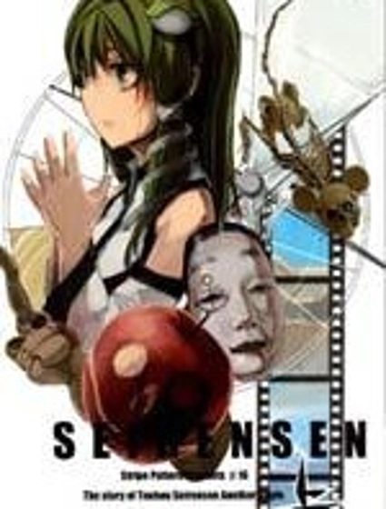 SEIRENSEN