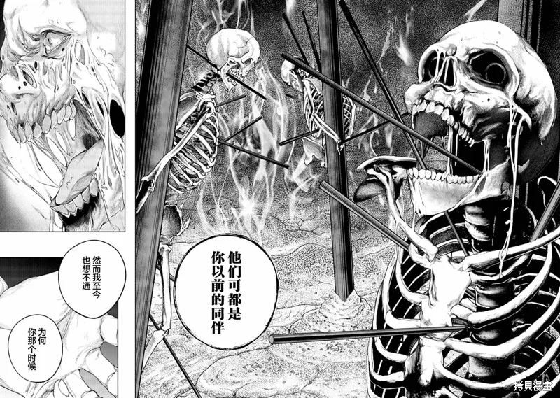 黑魔無雙,第16話,第12张