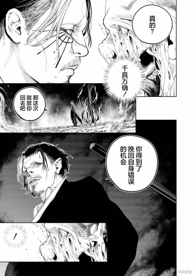 黑魔無雙,第16話,第14张
