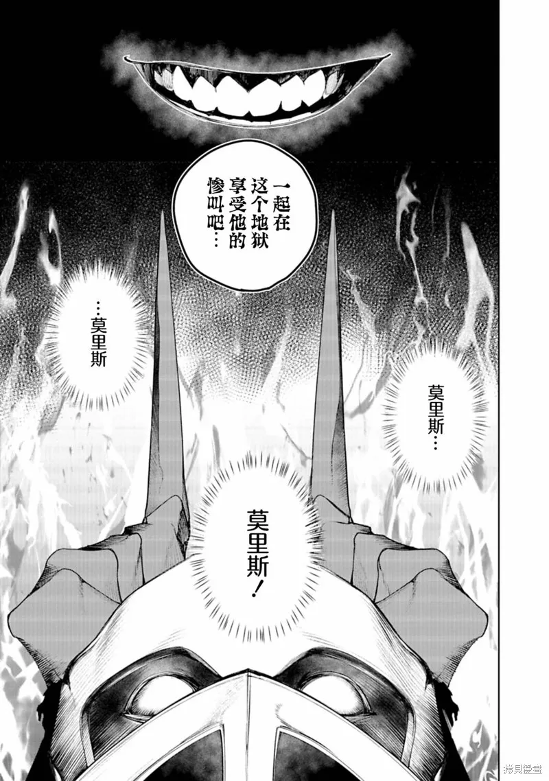 黑魔無雙,第16話,第16张