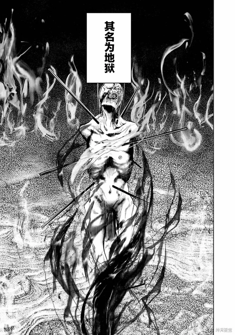 黑魔無雙,第16話,第5张