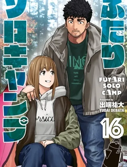 雙人solo野營