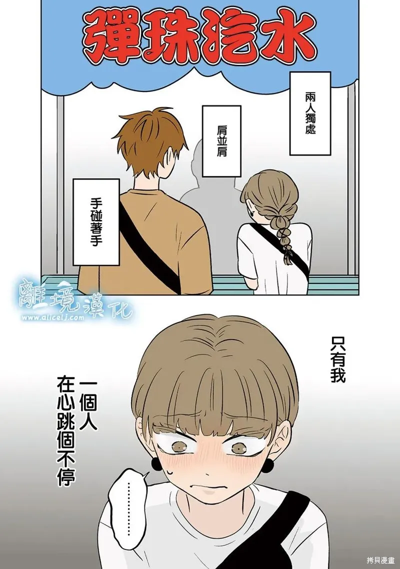 冰之城壁,第84話,第20张