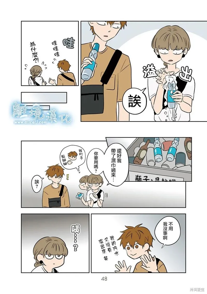 冰之城壁,第84話,第22张