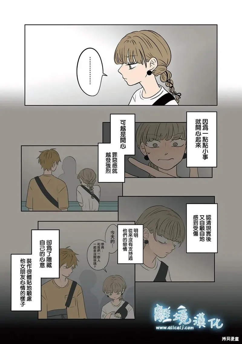 冰之城壁,第84話,第25张