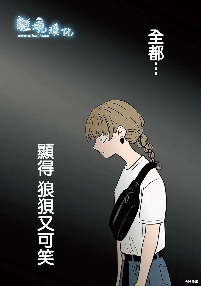 冰之城壁,第84話,第26张