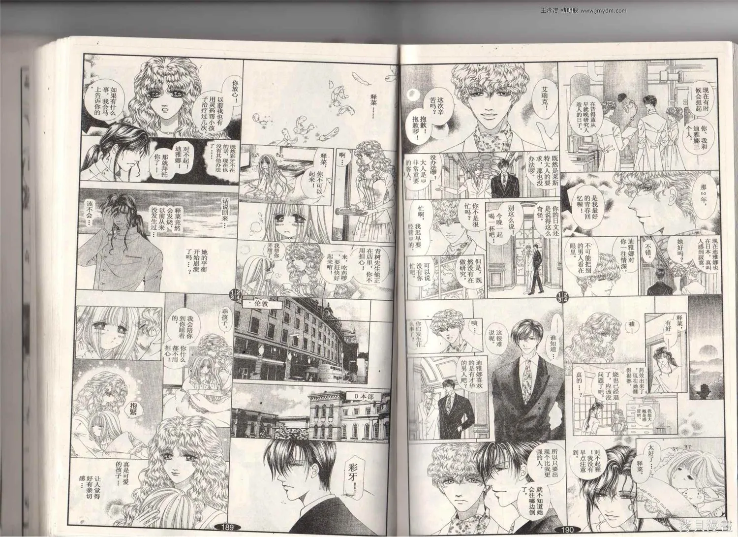 天使的靈藥,第04卷试看版,第21张