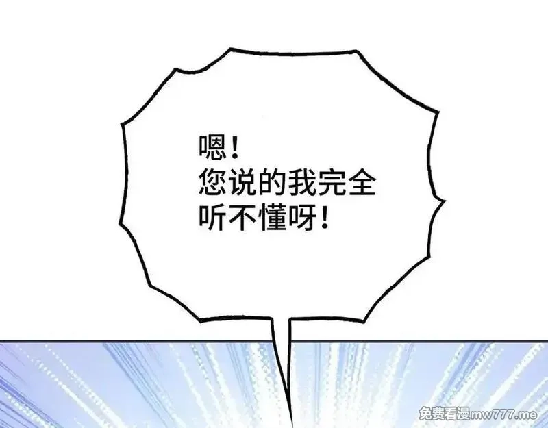 致死至强,回收和护卫,第148张